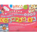 Фото товара - ШколаНатальиТеремковой Теремкова Н.Э. Собирай-ка. Логопедические пазлы. Звуки раннего онтогенеза В, Вь, Ф, Фь (от 4 лет), (БИНОМ,Лаборатория знаний, 2024), Обл, c.16