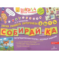 Фото товара - ШколаНатальиТеремковой Теремкова Н.Э. Собирай-ка. Логопедические пазлы. Звуки раннего онтогенеза. Д, Дь, Т, Ть (от 4 лет), (Просвещение, 2024), Обл, c.16