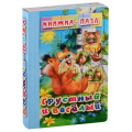 Фото товара - КнижкаПазл Грустный и Веселый (6 картинок) (А5), (Атберг 98, 2019), ПВХ, c.4