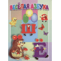 Фото товара - КнКартонкаМалышам Веселая азбука, (Антураж,Мозаика, 2018), К, c.10