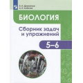 Фото товара - ФГОС Демьянков Е.Н.,Соболев А.Н. Биология 5-6кл. Растения. Бактерии. Грибы. Лишайники. Сборник задач и упражнений, (Просвещение, 2020), Обл, c.159