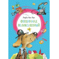 Фото товара - ЯркаяЛенточка Керн Л.Е. Фердинанд Великолепный, (Махаон,АзбукаАттикус, 2023), Инт, c.128