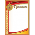 Фото товара - 7200731 Грамота (А4, вертикальный, герб, спорт), (Праздник)