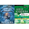 Фото товара - ТаинственныйДетектив-м Князева А. Жертвы Плещеева озера (цикл "Дайнека. Игра в детектива"), (Эксмо, 2024), Обл, c.320