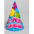 Фото товара - 1552293 Колпак "С Днем рождения!" (6шт., Воздушные шары), (Sima-land)