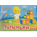 Фото товара - ПапкаДошкольника Логические ступеньки знаний (программа "Солнечные ступеньки") (комплект 8 тетрадей, 3 папки), (Кировская областная типография, 2020), Кор