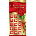 Фото товара - 6000166 С Профессиональным Праздником! (открытка, евро, фольга), (Праздник)