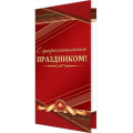 Фото товара - 2043129 С профессиональным праздником! (евро), (МирОткр)