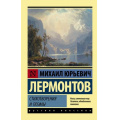 Фото товара - ЭксклюзивРусскаяКлассика-м Лермонтов М.Ю. Стихотворения и поэмы, (АСТ, 2026), Обл, c.384