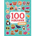Фото товара - 100Наклеек Няшки (А5), (Проф-Пресс, 2024), Обл, c.4