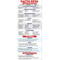 Маленькое фото товара - 6339300 Магнитная закладка "Части речи", (ИмперияПоздр). Вариант №1