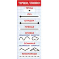 Фото товара - 6339100 Магнитная закладка "Точки, линии", (ИмперияПоздр)