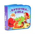 Фото товара - КнижкиНаПене Курочка ряба, (Проф-Пресс, 2023), ПВХ, c.10