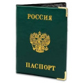 Фото товара - ОП9095 Обложка на паспорт "Россия" (с металлическими уголками, зеленая), (МИЛЕНД)