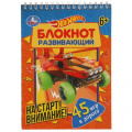 Фото товара - РазвивающийБлокнот Hot Wheels На старт! Внимание! 45 игр в дорогу (на спирали), (Умка, 2021), Обл, c.48