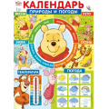 Фото товара - 4310300 Плакат "Календарь природы и погоды" (А2, текст, Винни), (ИмперияПоздр)