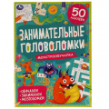 Фото товара - ЗанимательныеГоловоломки Монстрообучалка (+50 наклеек), (Умка, 2021), Обл, c.8