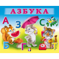 Фото товара - УчимМалыша Азбука, (Арт.29449), (Фламинго, 2024), Обл, c.12