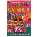 Фото товара - ЛогическиеНаклейки Играем с милашками. L.O.L Surprise!, (Умка, 2022), Обл, c.8