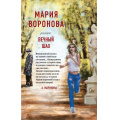 Фото товара - СудСердца Воронова М.В. Вечный шах, (Эксмо, 2022), 7Б, c.320
