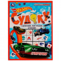 Фото товара - Hot Wheels. Супертачки. Судоку с цифрами, фигурками, буквами (А4), (Умка, 2022), Обл, c.12