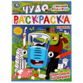 Фото товара - ЧудоРаскраска Один день на ферме. Синий трактор (А4), (Умка, 2022), Обл, c.8