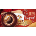 Фото товара - 79582 С Днем рождения! (конверт для денег, текст), (ОткрытаяПланета)