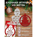 Фото товара - 151601780 Новогодние елочные игрушки из фетра "Шар и снеговик" (9*12см, 2шт.), (Хорошо)