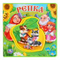 Маленькое фото товара - КнижкаСПазлами Репка (5 пазлов), (Умка, 2024), ПВХ, c.10. Вариант №1