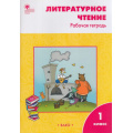 Фото товара - РабТетрадь 1кл ФГОС Литературное чтение (к учеб. Климановой Л.Ф. УМК "Школа России") (сост. Кутявина С.В.), (ВАКО, 2023), Обл, c.64