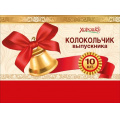 Маленькое фото товара - 152201797/151201797 Комплект Колокольчиков для выпускников (бант красный, на булавке) (10шт.), (Хорошо). Вариант №1