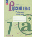 Фото товара - РабТетрадь 7кл ФГОС Бондаренко М.А. Русский язык (Ч.2/2) (к учеб. Баранова М.Т.,Ладыженской Т.А.) (2-е изд.,стереотип.), (Просвещение, 2024), Обл, c.64