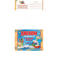 Маленькое фото товара - 324159 Диплом выпускника начальной школы (А5, текст, двойной), (МирОткр). Вариант №1