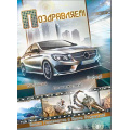Фото товара - 34646TK Поздравляем! (гигант, текст, блестки, конгрев, мужская), (ФДА)