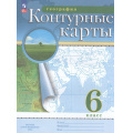 Фото товара - К/карты ФГОС 6кл География (классические) (РГО), (Просвещение, 2024), Обл, c.24