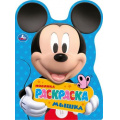 Маленькое фото товара - Раскраска Мышка. Микки Маус (А4, вырубка), (Умка, 2023), Обл, c.16. Вариант №1