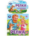 Фото товара - КнижкаПищалкаДляВанны Репка (резиновые страницы, "пухлая" обл) (в пакете), (Умка, 2022), ПВХ, c.8