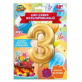 Фото товара - Шар фольгированный "Цифра 3" 40" (102см) FBL-82015-HB, (Huada Toy Co.,Ltd)