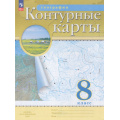 Фото товара - К/карты ФГОС 8кл География (классические) (РГО), (Просвещение, 2025), Обл, c.16