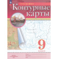 Фото товара - К/карты ФГОС 9кл География (классические) (РГО), (Просвещение, 2025), Обл, c.16