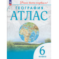 Фото товара - АтласФГОС 6кл География (Учись быть первым), (Просвещение, 2024), Обл, c.40