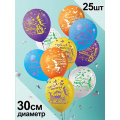 Фото товара - Шар воздушный 12" С Днем рождения (стандарт, ассорти) 5AVP012030, (АВ-Принт)