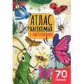 Фото товара - Атлас насекомых (+70 наклеек), (Проф-Пресс, 2025), Обл, c.32