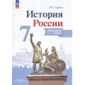 Фото товара - К/карты 7кл История России (сост. Тороп В.В.) (Реализуем ИКС), (Просвещение, 2025), Обл, c.14