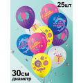Фото товара - Шар воздушный 12" С Днем рождения! (стандарт, ассорти) 3AVP044, (АВ-Принт)
