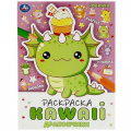 Маленькое фото товара - Раскраска KAWAIi. Дракончики  (А4), (Умка, 2024), Обл, c.16. Вариант №1