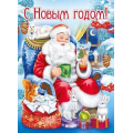 Фото товара - 014304 С Новым годом! (карточка, текст, фольга), (МирПоздр)