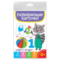 Маленькое фото товара - РазвивающиеКарточки Цифры и фигуры (20 карточек) (от 0 лет), (Проф-Пресс, 2023), К. Вариант №1