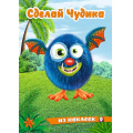 Фото товара - СделайЧудика Щебетун (книга-забава с наклейками) (Арт.31879), (Фламинго, 2025), Обл, c.8