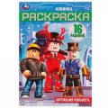 Фото товара - РаскраскаМалышка Виртуальная реальность (16 заданий) (А5), (Умка, 2023), Обл, c.8